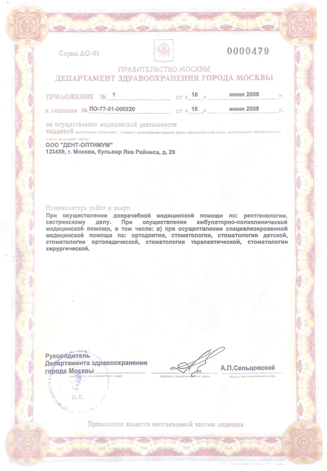 Сертификат 1 (8)